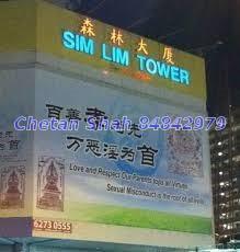 Sim Lim Tower (D8), Office #172186972
